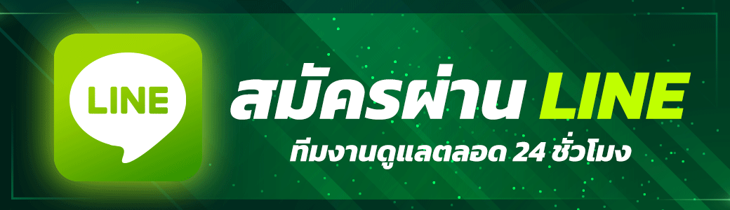ภาพแบนเนอร์ wink777plus สมัครผ่าน LINE พร้อมข้อความทีมงานดูแลตลอด 24 ชั่วโมง ธีมสีเขียว